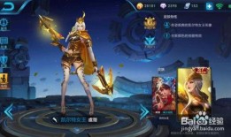 王者皮肤爆料最新免费,揭秘最新免费皮肤，炫酷造型等你来体验！