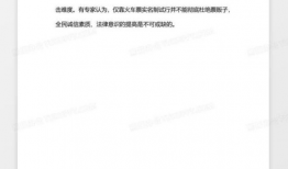 最新直播爆料新闻内容摘抄,最新热点事件深度解析