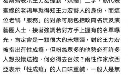 王力宏后续爆料视频,背后真相与情感纠葛
