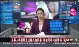 新闻八卦爆料解说视频,揭秘视频背后的惊人真相