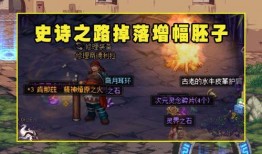史诗之路爆料最新,探寻未知领域的奇幻冒险之旅