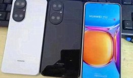 p50标准版最新爆料,性能升级，设计革新，引领手机市场新潮流