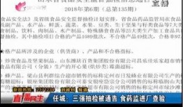 济宁负面新闻爆料最新消息,揭露背后惊人真相