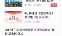 厦门房东爆料直播间视频,租房市场的那些事儿