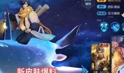 王者庄周皮肤爆料最新,带你领略水墨江湖之美