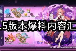 原神爆料 图文大全最新,图文大全揭秘神秘新角色与游戏玩法大革新