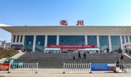 亳州火车站爆料事件视频,视频揭露惊人真相