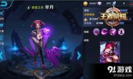 新英雄爆料芈月视频,神秘新英雄，华丽变身，战场霸主降临