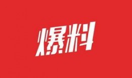 最新爆料app,功能全面，隐私保护再升级