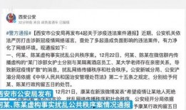 西安护士爆料事件最新