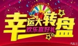 大转盘最新爆料视频,揭秘幕后真相与精彩瞬间