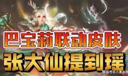 瑶妹的皮肤爆料视频,神秘元素与独特设计首次曝光