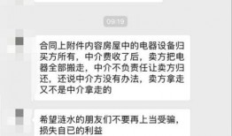 黑中介爆料新闻,揭秘行业潜规则与受害者心声