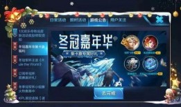 王者皮肤爆料最新免费,揭秘最新免费皮肤，炫酷造型等你来体验！