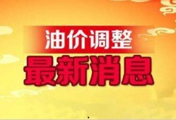 新春爆料最新消息新闻内容,最新消息盘点，揭秘新春热点事件