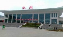 亳州火车站爆料事件视频,视频揭露惊人真相