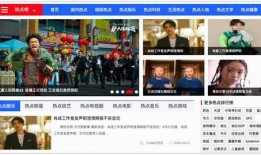 娱乐吃瓜娱乐间