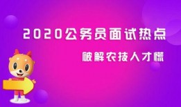 热点爆料今日人才推荐,聚焦行业精英，助力职场发展