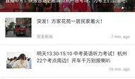 杭州新闻爆料视频下载,揭秘事件背后真相