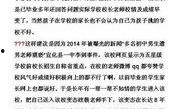 张家口一中最新爆料事件,校园事件引发社会关注