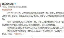 西安护士爆料事件最新