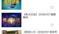cctv6在线直播观看正在直播,精彩电影盛宴，不容错过