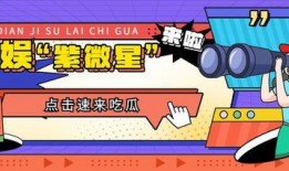 吃瓜喵娱乐速报,娱乐圈最新热点，揭秘明星幕后故事