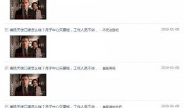 黑中介爆料新闻,揭秘行业潜规则与受害者心声