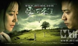 爱有来生高清在线观看