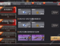 枪战王者最新爆料9月份