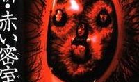 新赤色密室在线观看,揭秘神秘事件的在线悬疑之旅