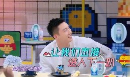 黄景瑜直播爆料视频,独家爆料幕后故事