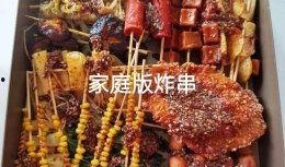 邯郸爆料炸串事件视频播放,视频揭露食品安全隐患