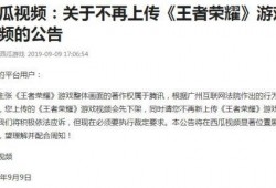 王者腾讯爆料最新消息视频,揭秘神秘英雄与全新游戏玩法