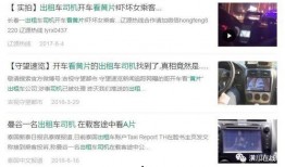 重庆网友爆料打车视频下载,打车视频曝光，引发网友热议