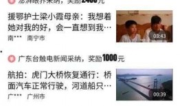 头条爆料视频赚钱吗,头条爆料视频，揭秘赚钱新途径！